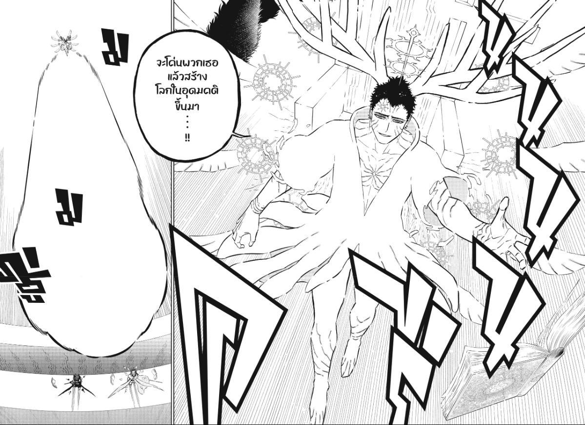 Black Clover ตอนที่ 377